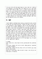 일화기록법의 특징과 작성요령 및 장단점에 대해 기술하고 일화기록법 사용에 대한 자신의 생각을 제시 5페이지