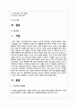 노인복지 전공과 기후와의 관계 2페이지