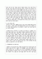 노인복지 전공과 기후와의 관계 5페이지
