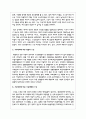 노인복지 전공과 기후와의 관계 6페이지