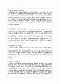 노인복지 전공과 기후와의 관계 8페이지