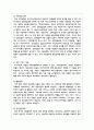독일의 비스마르크 사회보험이 사회복지 역사에서 어떤 중요한 역할을 했는지 근거를 들어 논하시오 4페이지