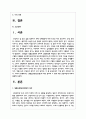 생활습관병(성인병)에 대한 정의와 그 병에 대한 운동처방에 대하여 설명하시오 2페이지