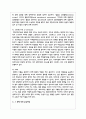 생활습관병(성인병)에 대한 정의와 그 병에 대한 운동처방에 대하여 설명하시오 6페이지