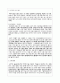 생활습관병(성인병)에 대한 정의와 그 병에 대한 운동처방에 대하여 설명하시오 10페이지