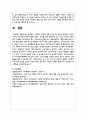 생활습관병(성인병)에 대한 정의와 그 병에 대한 운동처방에 대하여 설명하시오 11페이지