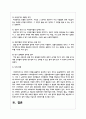 사회복지조사방법에서 과학적 근거와 이론적 배경의 중요성에 대해 논하시오 3페이지