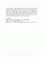 사회복지조사방법에서 과학적 근거와 이론적 배경의 중요성에 대해 논하시오 4페이지