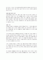 마케팅과 영업은 어떻게 다른지 적절한 사례를 활용하여 상호비교해 보시요 3페이지