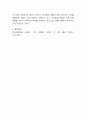 마케팅과 영업은 어떻게 다른지 적절한 사례를 활용하여 상호비교해 보시요 4페이지