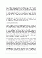 빅데이터의 개념과 특징에 대해 설명하고 기업이 빅데이터를 활용하여 얻을 수 있는 효익을 구체적인 사례를 통해 설명 3페이지