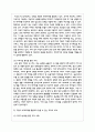 빅데이터의 개념과 특징에 대해 설명하고 기업이 빅데이터를 활용하여 얻을 수 있는 효익을 구체적인 사례를 통해 설명 5페이지