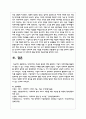 빅데이터의 개념과 특징에 대해 설명하고 기업이 빅데이터를 활용하여 얻을 수 있는 효익을 구체적인 사례를 통해 설명 8페이지