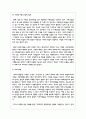대중매체(영화, 드라마, 노래, 도서 등) 중 하나를 선정하고 작품에서 드러난 현대 가족의 의미와 가족의 특성과 기능에 대해 논하시오 5페이지