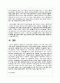 대중매체(영화, 드라마, 노래, 도서 등) 중 하나를 선정하고 작품에서 드러난 현대 가족의 의미와 가족의 특성과 기능에 대해 논하시오 6페이지