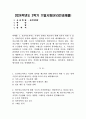 (2024학년도 2학기, 기말과제물, 보건경제학) 1. 보건의료서비스 시장의 성과를 제고하기 위해 정부가 취할 수 있는 정책수단의 종류와 예상되는 결과를 3가지 이상 제시해보시오. 2. 필수의료서비스에 대한 수요의 가격탄력성은 비탄력적으로 알려져 있다. 필수 의료서비스 시장에서 의사인력의 공급이 감소할 때 필수의료서비스의 가격과 수급량에 미치는 영향을 그래프를 이용하여 분석해보시오. 3. 국민건강보험제도가 도입된 이후, 외래환자의 방문횟수가 증가한 이유 1페이지