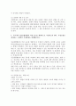 (2024학년도 2학기, 기말과제물, 보건경제학) 1. 보건의료서비스 시장의 성과를 제고하기 위해 정부가 취할 수 있는 정책수단의 종류와 예상되는 결과를 3가지 이상 제시해보시오. 2. 필수의료서비스에 대한 수요의 가격탄력성은 비탄력적으로 알려져 있다. 필수 의료서비스 시장에서 의사인력의 공급이 감소할 때 필수의료서비스의 가격과 수급량에 미치는 영향을 그래프를 이용하여 분석해보시오. 3. 국민건강보험제도가 도입된 이후, 외래환자의 방문횟수가 증가한 이유 7페이지