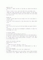 (2024학년도 2학기, 기말과제물, 보건경제학) 1. 보건의료서비스 시장의 성과를 제고하기 위해 정부가 취할 수 있는 정책수단의 종류와 예상되는 결과를 3가지 이상 제시해보시오. 2. 필수의료서비스에 대한 수요의 가격탄력성은 비탄력적으로 알려져 있다. 필수 의료서비스 시장에서 의사인력의 공급이 감소할 때 필수의료서비스의 가격과 수급량에 미치는 영향을 그래프를 이용하여 분석해보시오. 3. 국민건강보험제도가 도입된 이후, 외래환자의 방문횟수가 증가한 이유 8페이지
