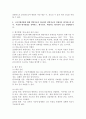 (2024학년도 2학기, 기말과제물, 보건경제학) 1. 보건의료서비스 시장의 성과를 제고하기 위해 정부가 취할 수 있는 정책수단의 종류와 예상되는 결과를 3가지 이상 제시해보시오. 2. 필수의료서비스에 대한 수요의 가격탄력성은 비탄력적으로 알려져 있다. 필수 의료서비스 시장에서 의사인력의 공급이 감소할 때 필수의료서비스의 가격과 수급량에 미치는 영향을 그래프를 이용하여 분석해보시오. 3. 국민건강보험제도가 도입된 이후, 외래환자의 방문횟수가 증가한 이유 10페이지