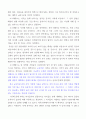 플라톤 국가 (제7권) 3페이지