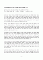 인간과사회 2024년 2학기 방송통신대 기말과제물)젊게 늙는 사회 독후감 다음 참고문헌에 제시된 저서 중 하나를 선택하여 독후감을 쓰시오. 가장 오래 살아야 할 세대, 건강통계로 생각하다 조병일, 정영일 3페이지