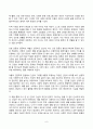 인간과사회 2024년 2학기 방송통신대 기말과제물)젊게 늙는 사회 독후감 다음 참고문헌에 제시된 저서 중 하나를 선택하여 독후감을 쓰시오. 가장 오래 살아야 할 세대, 건강통계로 생각하다 조병일, 정영일 6페이지