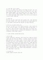 (2024학년도 2학기 기말과제물 영유아프로그램개발과평가 공통) 다음 문제에 대해 구체적으로 논하시오. 1. 하이스코프 프로그램의 이론적 기초, 교육목표 및 원리에 대해 논하시오. 2. 프로젝트 접근법의 교육과정에 관해 논하시오. 5페이지