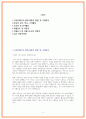 구미차병원 자소서 23년 하반기 합격 2페이지