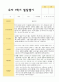 만3세 1학기 2학기 유아발달평가 22명 평가제 15페이지