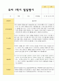만3세 1학기 2학기 유아발달평가 22명 평가제 16페이지