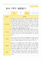 만4세 1학기 2학기 유아 발달평가 22명 평가제 16페이지