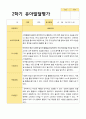 만5세 1학기 2학기 유아 발달평가 22명 평가제 39페이지