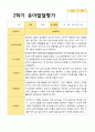 만5세 1학기 2학기 유아 발달평가 22명 평가제 42페이지