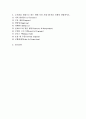 (2024학년도 2학기, 기말과제물, 통합마케팅커뮤니케이션, 공통) 1. 통합마케팅 커뮤니케이션(IMC)의 6가지 도구들을 열거한 후 각각이 현대 마케팅에서 왜 필요한지를 자세히 설명하시오. 2. 광고의 소구 방식과 광고의 표현 방법들을 나열한 후 각각을 자세히 설명하시오. 3. PR과 퍼블리시티와 기업광고의 각각의 기능을 자세히 설명한 후, 세 가지가 어떤 공통점이 있는지 를 상세히 설명하시오. 4. 소비자를 대상으로 하는 판매 촉진 기법 9가지를 자 2페이지