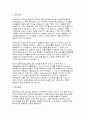 연세대학교 간호대학원 학업계획서 - 연세대학교 간호학과 대학원 연구계획서 학업계획서 진학동기 대학원 진학 후 학업 및 연구 계획 3페이지