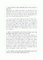 서류합격 계룡건설산업 건축 자기소개서, 계룡건설산업 자소서 2페이지