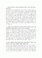 서류합격 계룡건설산업 전기 자기소개서, 계룡건설산업 자소서 2페이지