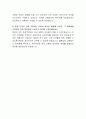 서류합격 계룡건설산업 전기 자기소개서, 계룡건설산업 자소서 3페이지
