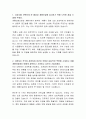 서류합격 계룡건설산업 조경 자기소개서, 계룡건설산업 자소서 2페이지