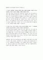 서류합격 계룡건설산업 조경 자기소개서, 계룡건설산업 자소서 3페이지