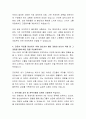 서류합격, 풍산그룹 경영관리 자기소개서, 풍산그룹 자소서 3페이지