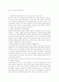 퍼시스그룹 자기소개서 예시 1페이지