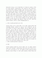 금투세 (금융투자소득세) 특징과 장단점 분석 / 금투세 도입에 대한 찬성,반대 논쟁분석 / 금투세 도입 해외 성공,실패 사례분석 / 금투세 도입에 대한 나의의견 및 향후 방향성 제시 3페이지