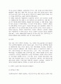 금투세 (금융투자소득세) 특징과 장단점 분석 / 금투세 도입에 대한 찬성,반대 논쟁분석 / 금투세 도입 해외 성공,실패 사례분석 / 금투세 도입에 대한 나의의견 및 향후 방향성 제시 4페이지