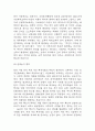 금투세 (금융투자소득세) 특징과 장단점 분석 / 금투세 도입에 대한 찬성,반대 논쟁분석 / 금투세 도입 해외 성공,실패 사례분석 / 금투세 도입에 대한 나의의견 및 향후 방향성 제시 5페이지
