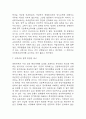 금투세 (금융투자소득세) 특징과 장단점 분석 / 금투세 도입에 대한 찬성,반대 논쟁분석 / 금투세 도입 해외 성공,실패 사례분석 / 금투세 도입에 대한 나의의견 및 향후 방향성 제시 9페이지