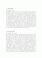 [나사렛국제병원 자기소개서] 2025년 나사렛국제병원 간호사 자소서 합격예문 나사렛국제병원 간호사 자기소개서 나사렛국제병원 신규간호사 지원동기 나사렛국제병원 자소서 4페이지