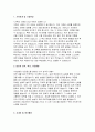 (2025 구미차병원 간호사 자기소개서) 합격 예문 구미차병원 자소서 구미차병원 지원동기 및 직원으로서의 영향력 내가 경영자라면 교내외 및 봉사활동 생활신조 및 직업관 3페이지