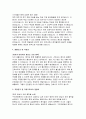 (2025 구미차병원 간호사 자기소개서) 합격 예문 구미차병원 자소서 구미차병원 지원동기 및 직원으로서의 영향력 내가 경영자라면 교내외 및 봉사활동 생활신조 및 직업관 4페이지