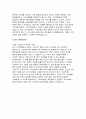 (2025 구미차병원 간호사 자기소개서) 합격 예문 구미차병원 자소서 구미차병원 지원동기 및 직원으로서의 영향력 내가 경영자라면 교내외 및 봉사활동 생활신조 및 직업관 5페이지